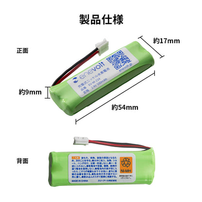 【予約販売中】enevolt エネボルト ニッケル水素充電池 M-224