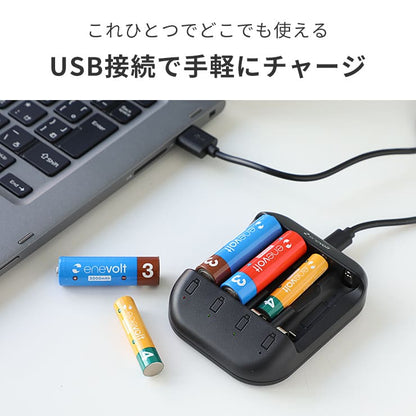 enevolt エネボルト USB充電器 単3形 単4形 充電池に対応