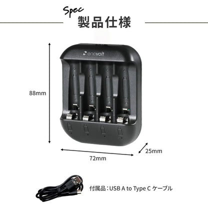 enevolt エネボルト USB充電器 単3形 単4形 充電池に対応