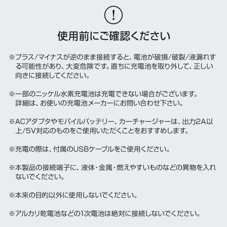 enevolt エネボルト USB充電器 単3形 単4形 充電池に対応