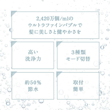 ウルトラファインバブル シャワーヘッド Gyms（ジームズ）