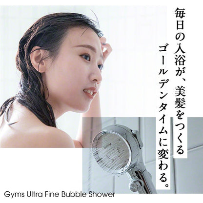 ウルトラファインバブル シャワーヘッド Gyms（ジームズ）