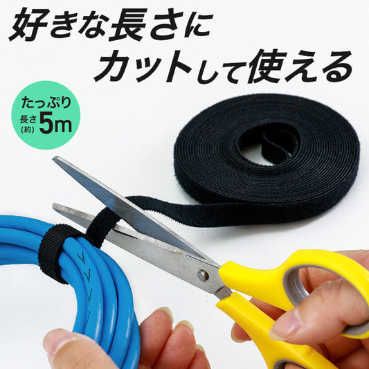 Libra マジックバンド　5ｍ