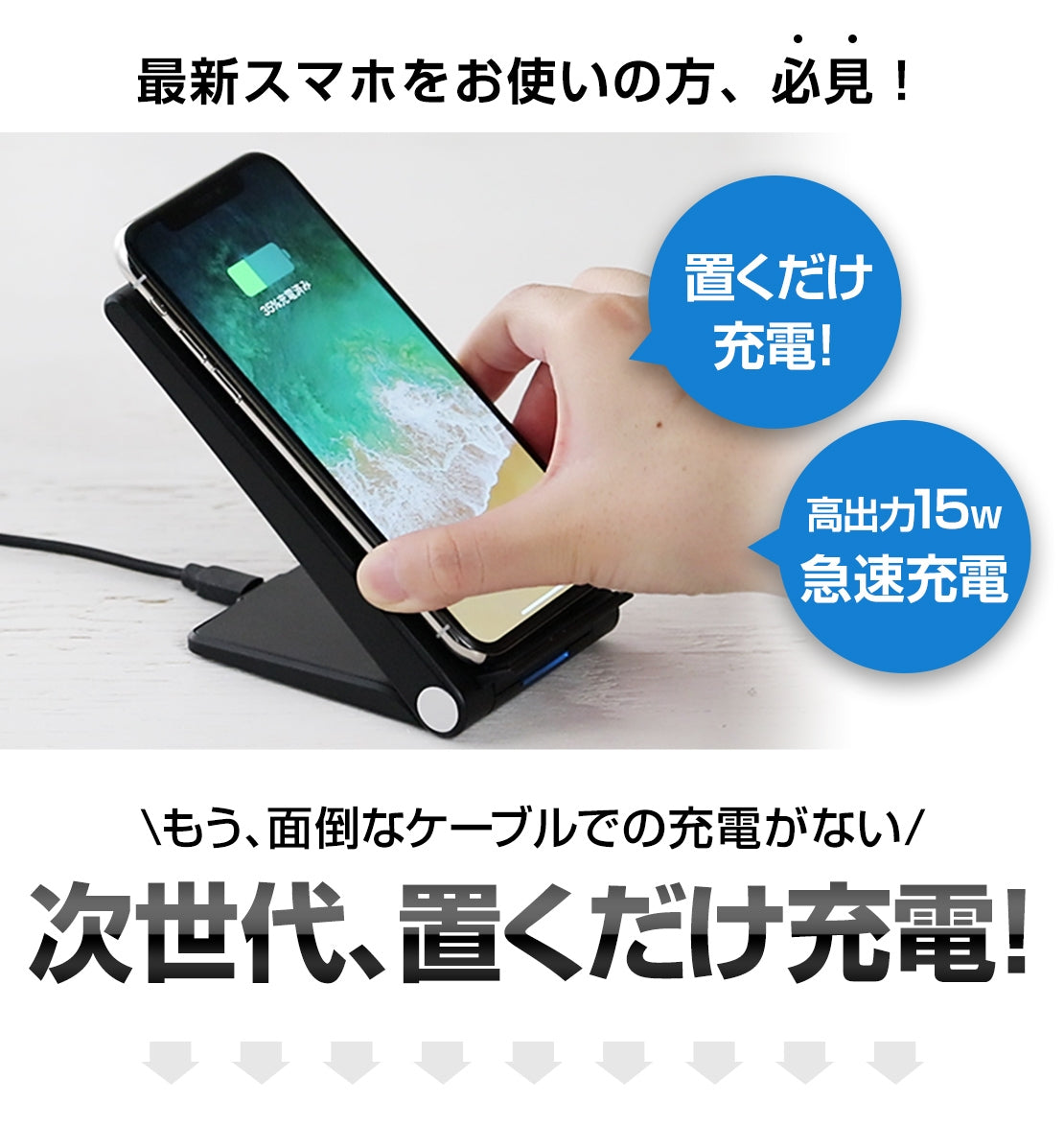 ワイヤレス充電器 iphone12 iphone スタンド スマホスタンド 充電 15W