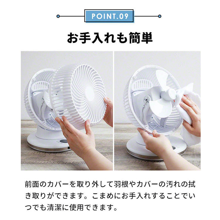 上下左右首振り サーキュレーター （DCモーター型） 3R-SKR03