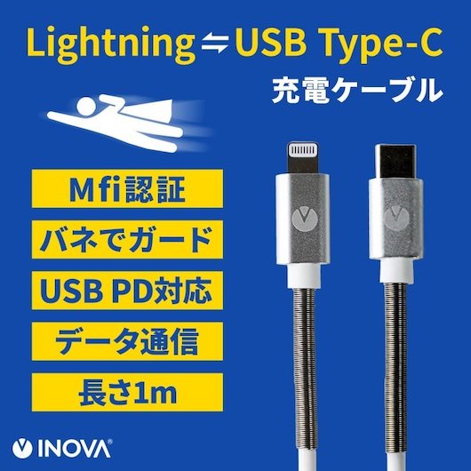 INOVA イノバ 断線に強い タイプC to Lightning iPhone 充電ケーブル 1M 3A対応
