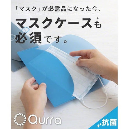 Qurra クルラ 抗菌マスクケース 日本製 おしゃれ