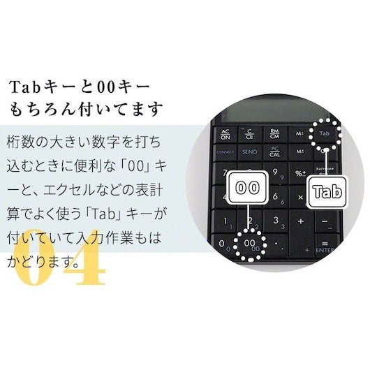 ワイヤレステンキー 電卓機能付き ブラック 無線【在庫有】 14時までのご注文は当日出荷(土日祝除く) – スリーアールプラザ