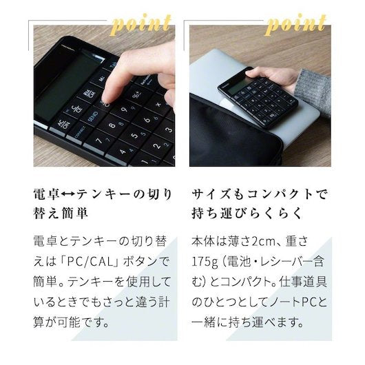 ワイヤレステンキー 電卓機能付き ブラック 無線【在庫有】 14時までの