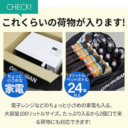 折りたたみ 宅配バッグ ORUSUBAN 3R-TKB01