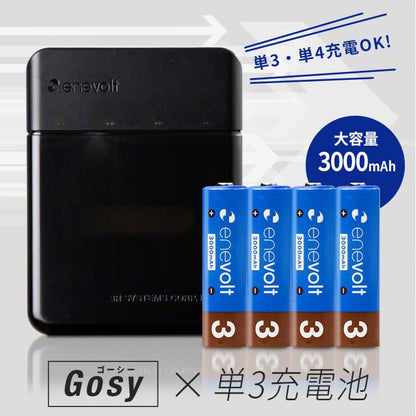 公式 |  enevolt エネボルト 携帯用充電ケース Gosy ゴーシー 単3充電池 3000mAh セット【防災士推奨】