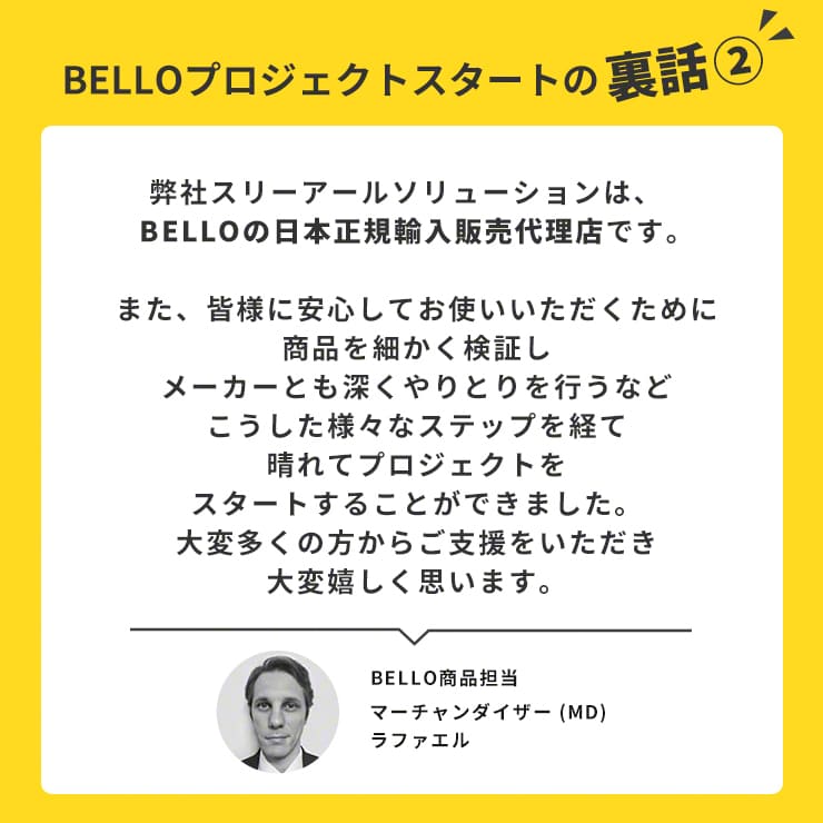 BELLO 体脂肪スキャナー ベロ 体脂肪計 スマホ連動 アプリ 健康管理 