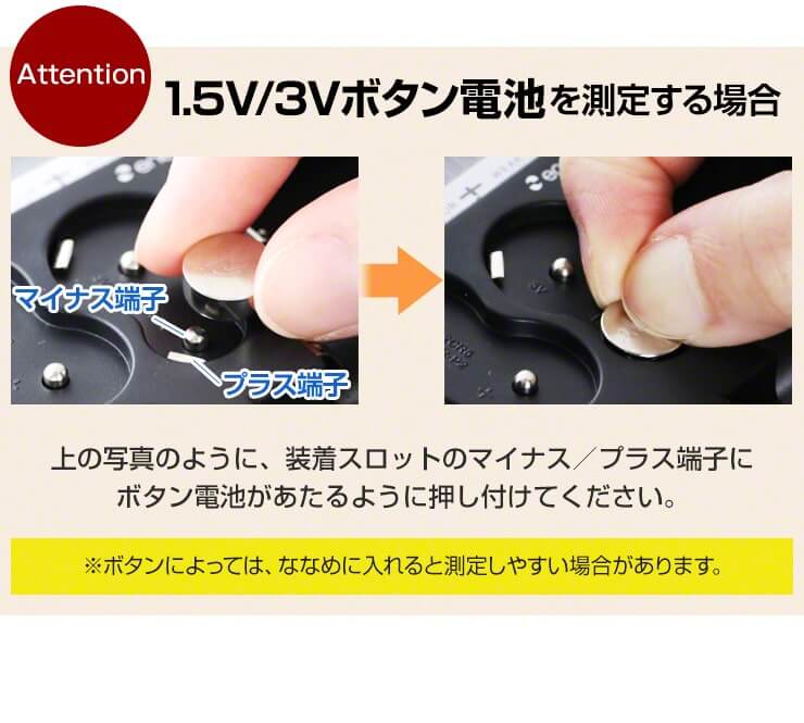 公式通販 | enevolt エネボルト 電池残量チェッカー 使い捨て電池専用