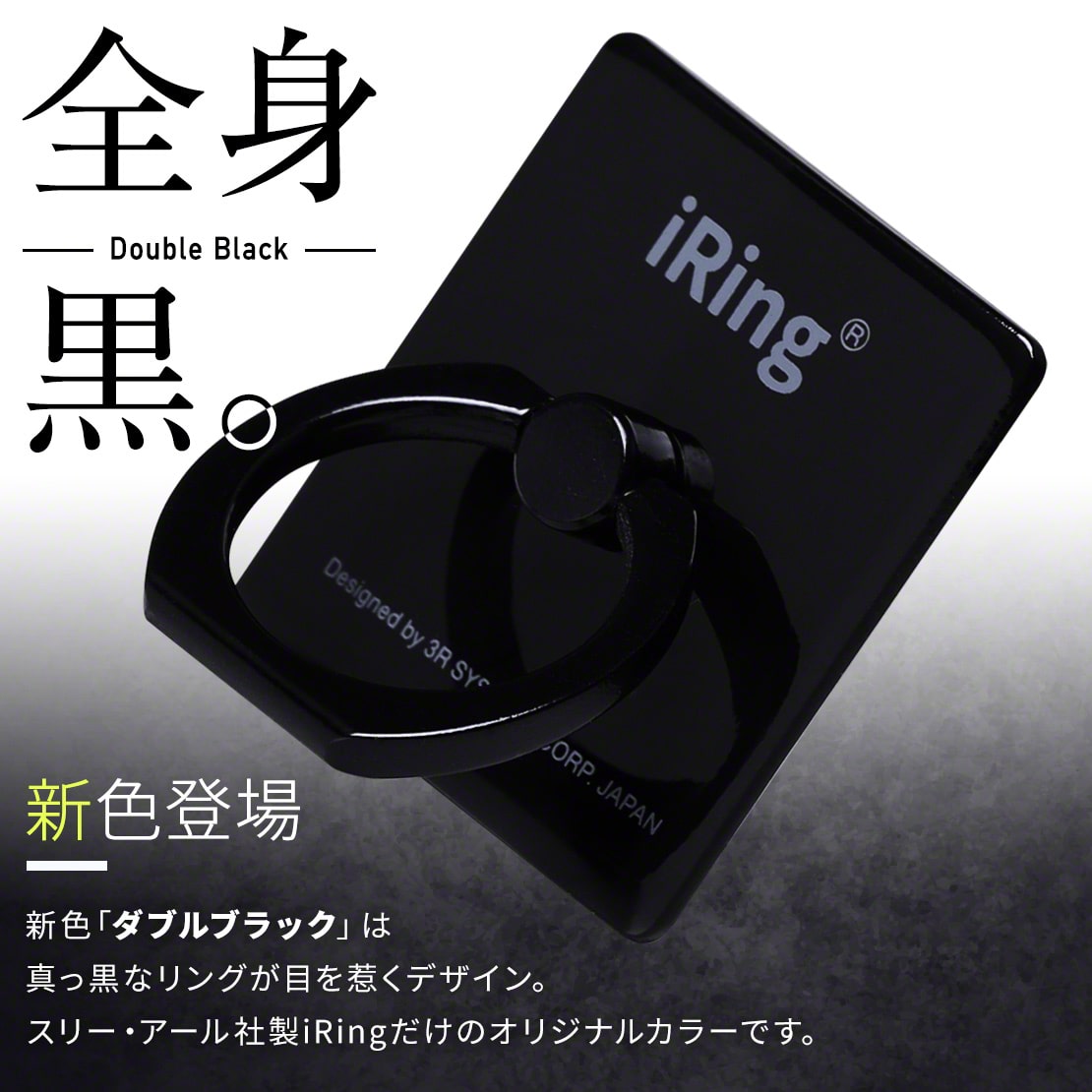 公式通販 | スマホリング iRing アイリング スマホ落下防止