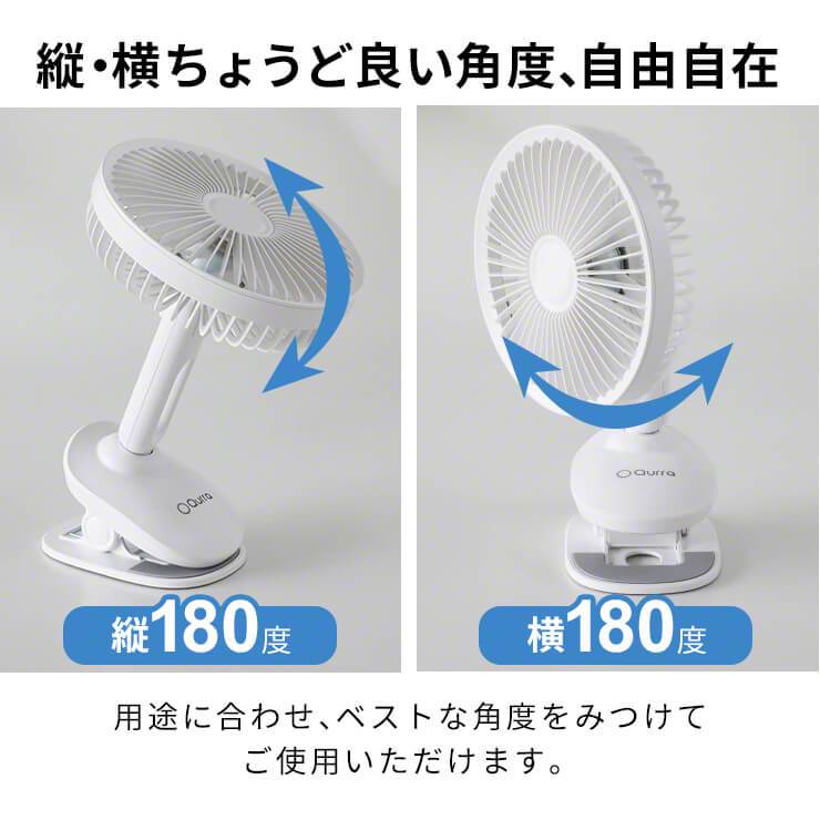 Qurra クルラ アネモ マワラス クリップ 卓上扇風機 扇風機 – スリーアール プラザ