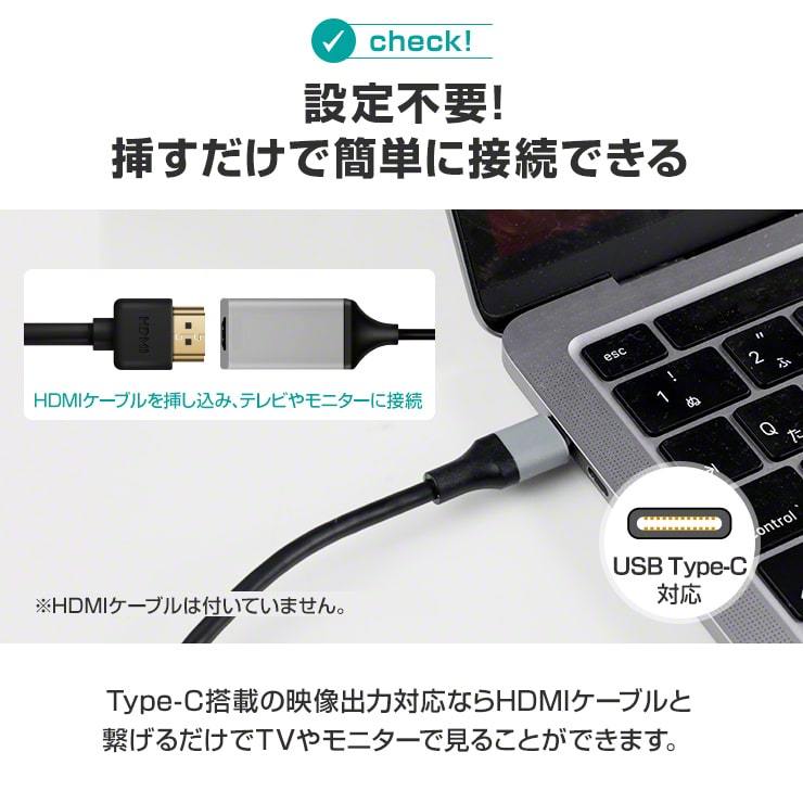 スマホ パソコン テレビ 接続 Type-C HDMI 変換ケーブル 【在庫有】14