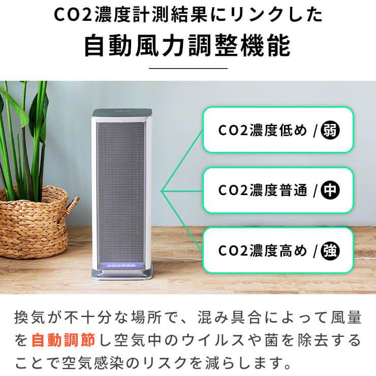 Olief オリーフ CO2センサー搭載 空気清浄機 3R-CO2AP