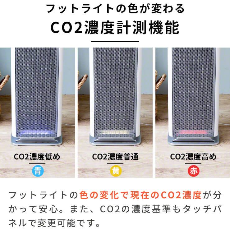 空気清浄機 CO2センサー搭載 20畳 CO2濃度計測 自動風力調整 静電気