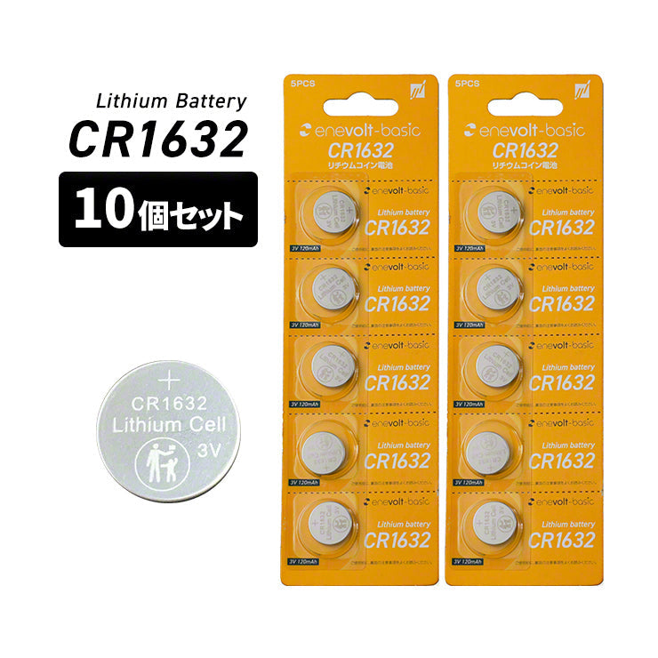 リチウムコイン電池 CR1632 5個