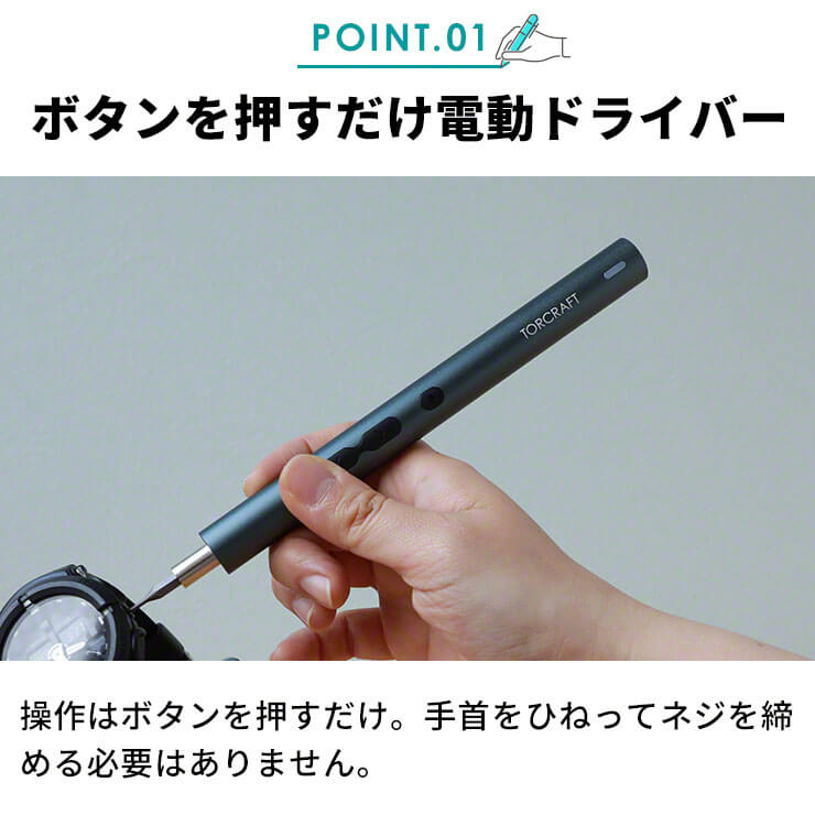 早期割引電動精密ドライバー ドライバー 電動 小型 電動 軽量 ペン型 USB その他