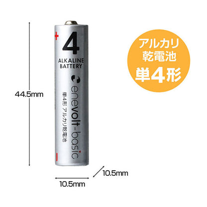 enevolt エネボルト アルカリ電池 単3形 単4形 本数を選べる 乾電池