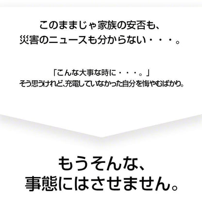公式 |  enevolt エネボルト 携帯用充電ケース Gosy ゴーシー 単3充電池 3000mAh セット【防災士推奨】