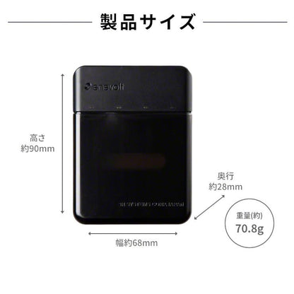 公式 |  enevolt エネボルト 携帯用充電ケース Gosy ゴーシー 単4充電池 950mAh セット 【防災士推奨】