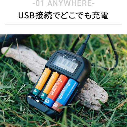 enevolt エネボルト LCD付 USB充電器 単3 単4 4本用