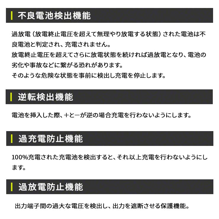 電池 ニッケル水素充電池(単3・単4) 最大6本 混用充電器 【在庫有】 14