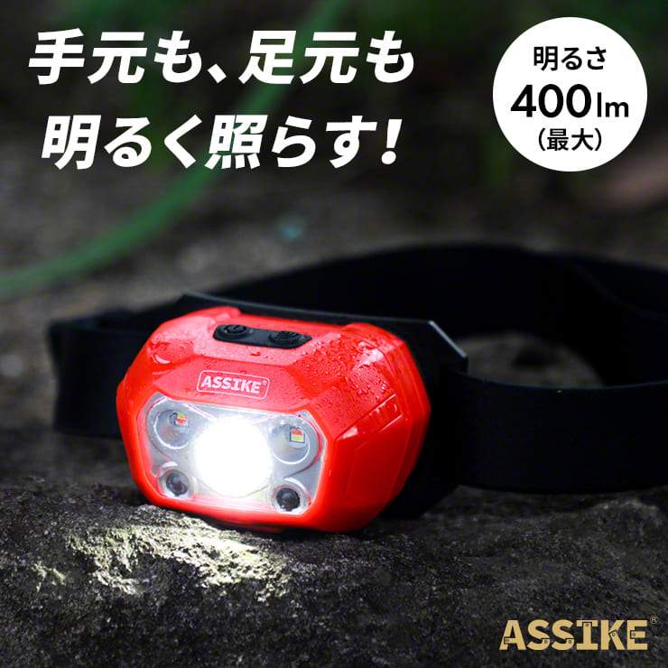 ASSIKE アズシーク ヘッドライト400lm 充電式 1500mAh 防水 レッド