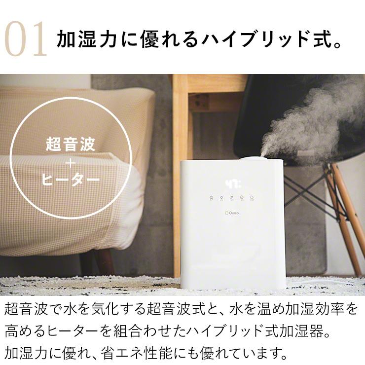 ハイブリッド加湿器 プラズマ除菌 ミスト アロマ 6段階調節 4.3L 400ml