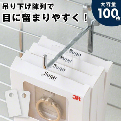フックシール 100枚セット 3R-HKSLS