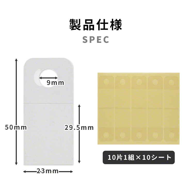 フックシール 100枚セット 3R-HKSLS
