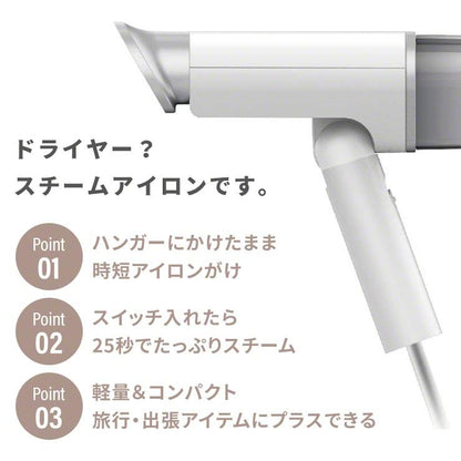 Qurra クルラ スチームアイロン Mr.ノビシロ