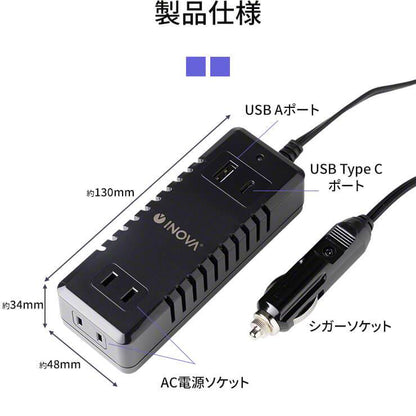 INOVA イノバ カクバーター USB PD搭載 カーインバーター