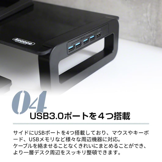 机上台 USBハブ付き デスクボード モニター台 ブラック 【在庫有】 14