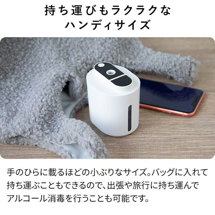 カザシュワplus アルコールディスペンサー 自動 USB 充電式 160ml 小型