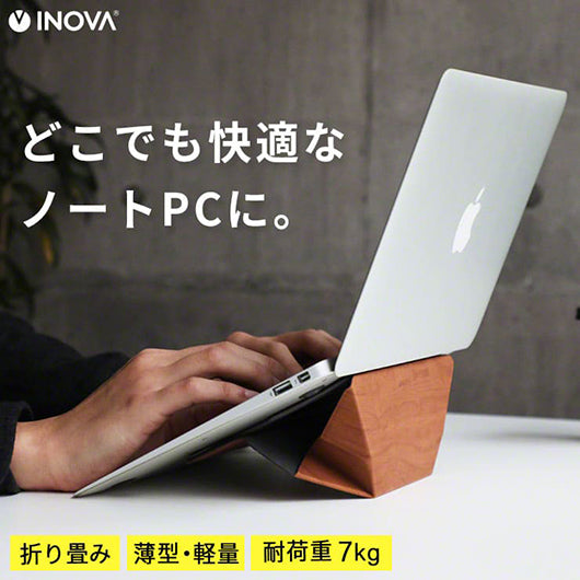 INOVA イノバ 折り畳み ノートパソコンスタンド Grain グレイン 【在庫
