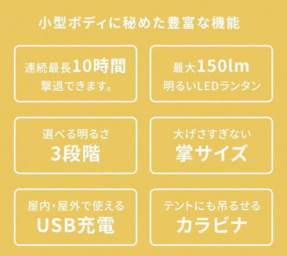 蚊取り LEDランタン 充電式