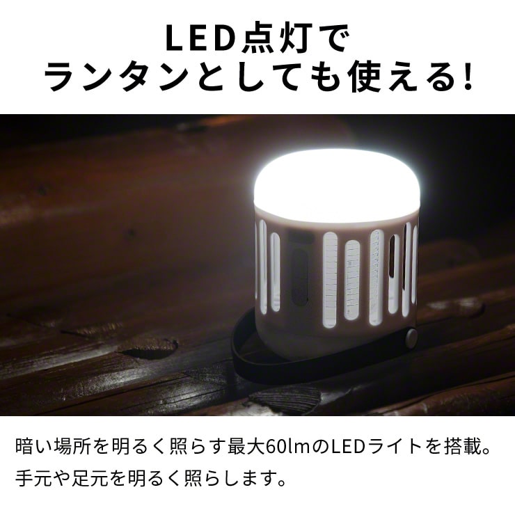 カーポトン モスキートランタン 蚊取り 蚊取り器 電撃 電気 ランタン