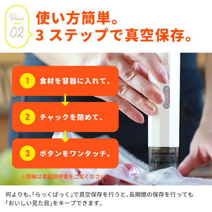 Qurra　ハンディ型 真空保存パック器 らっくぱっく　