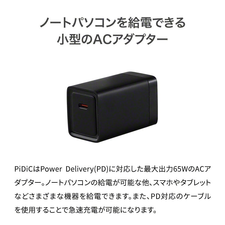 送料無料 充電器 ACアダプター PD 65W スマホ ノートパソコン PSE認証済 MacBook iPhone コンパクト USB Type-c 急速充電器 GaN 小型