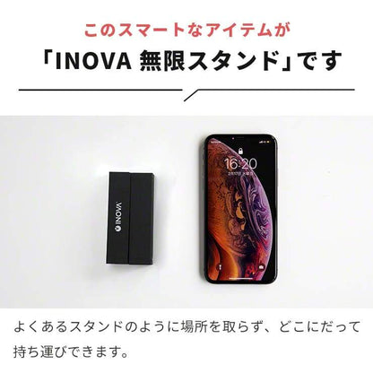 INOVA イノバ 無限スタンド ノートパソコンスタンド 折りたたみ式