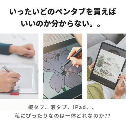 4WAY ペンタブレット いまじぼーど