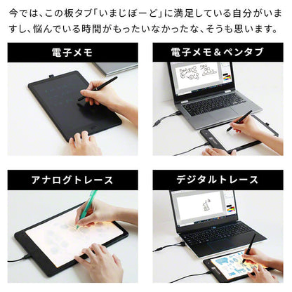 4WAY ペンタブレット いまじぼーど