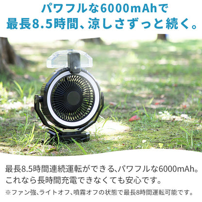 ライト＆ミスト付きファン ソトミスト 3R-STM01BK