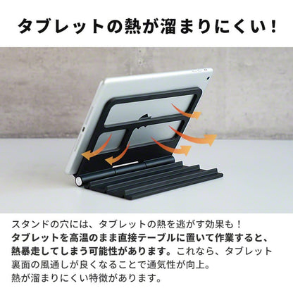 TabOKi タブオキ タブレット ラック スタンド 折りたたみ