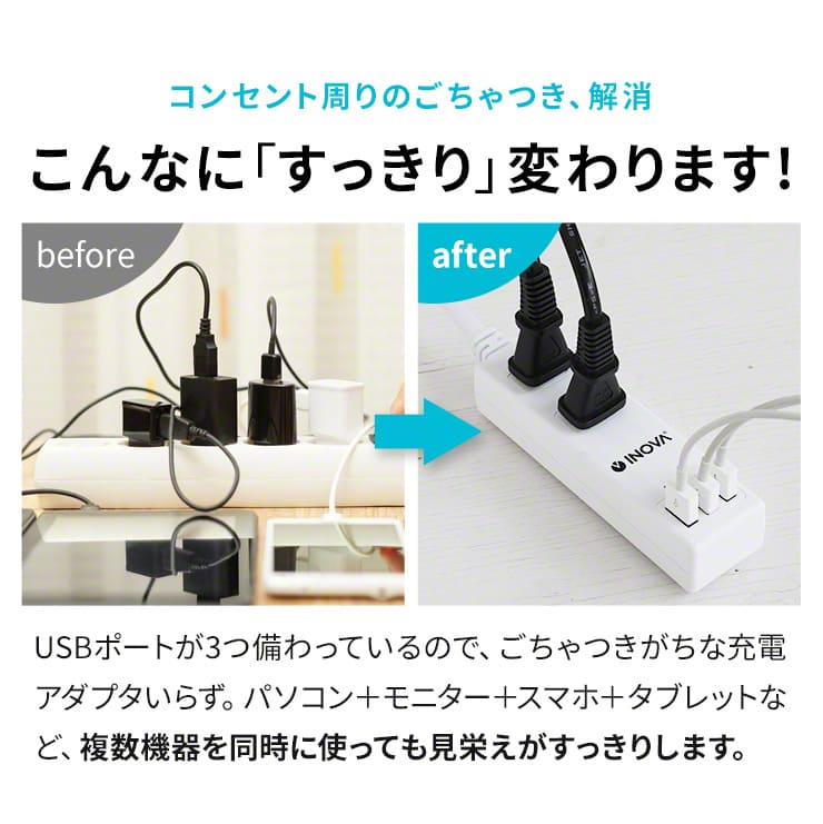 電源タップ スマホ充電器 (コンセント2つ / USB3つ) ホワイト 【在庫有