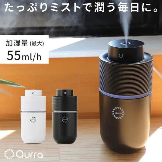 Qurra クルラ ミニ加湿器 最大 55ml/h 超音波式 霧化器