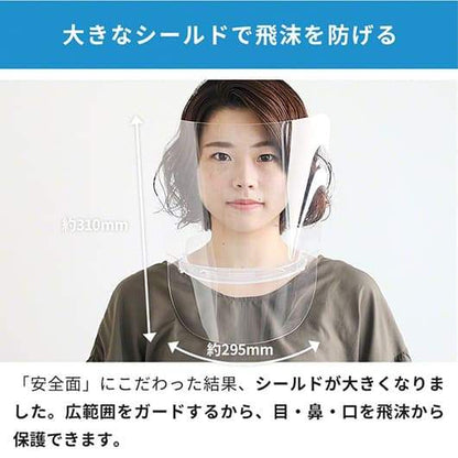 MAMORLD マモールド 上下マルチフェイスシールド